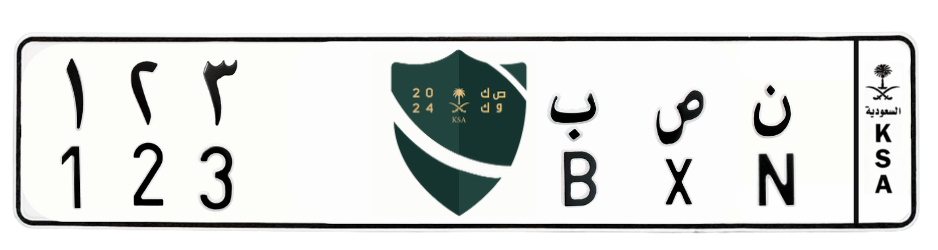 لوحة ن ص ب 123